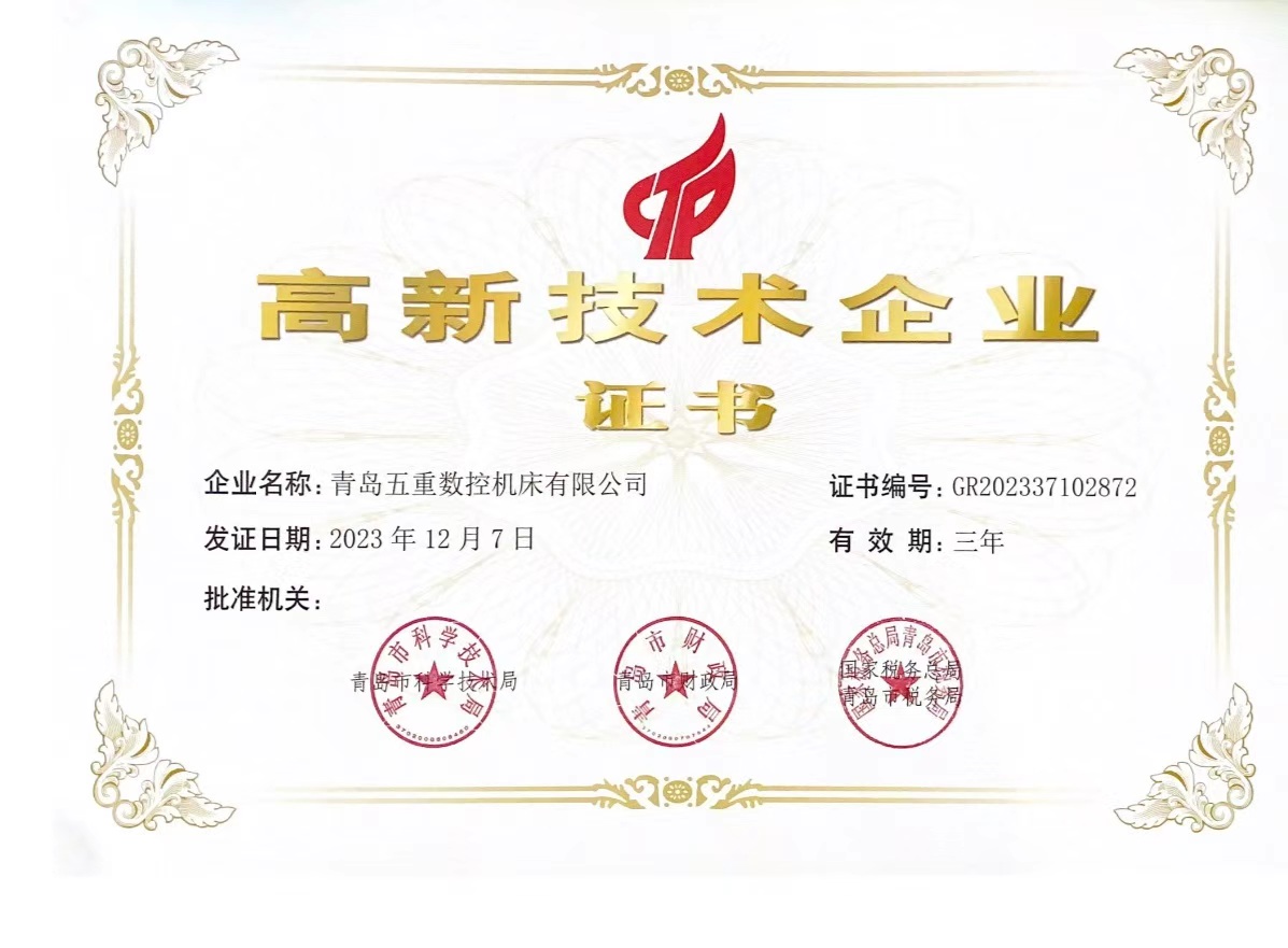 高新技术企业认定是公司发展新动能